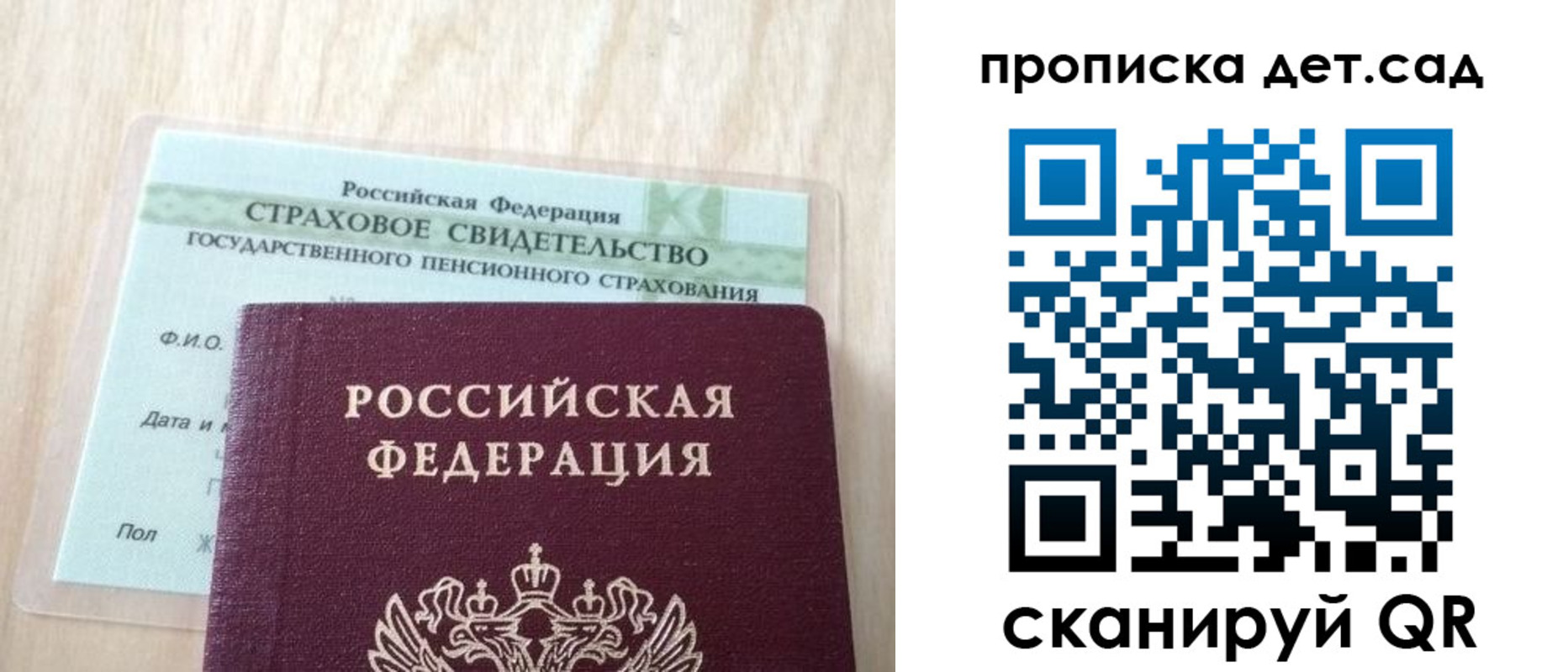 прописка для кредита в Лабытнанги