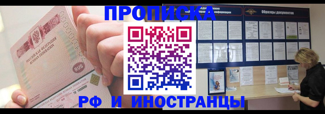 временная регистрация в Лабытнанги