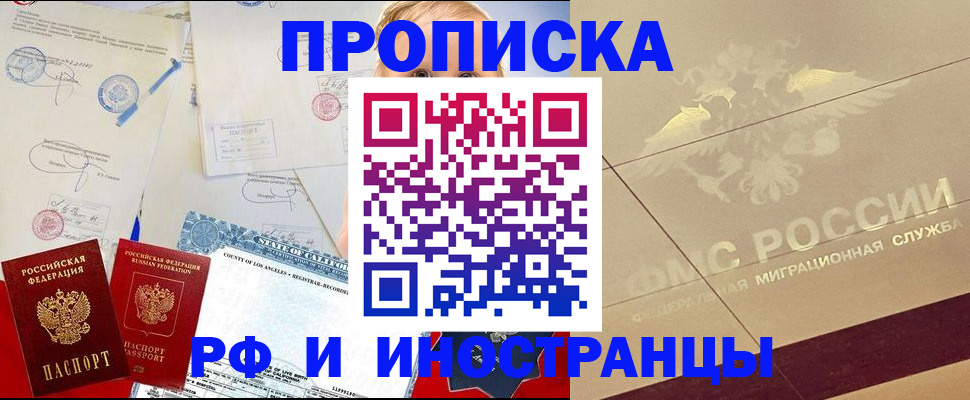прописка для военкомата в Лабытнанги