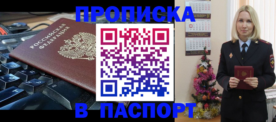миграционный учет в Лабытнанги