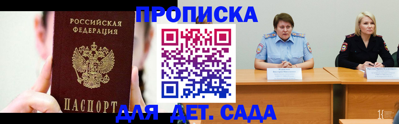 временная регистрация собственник в Лабытнанги