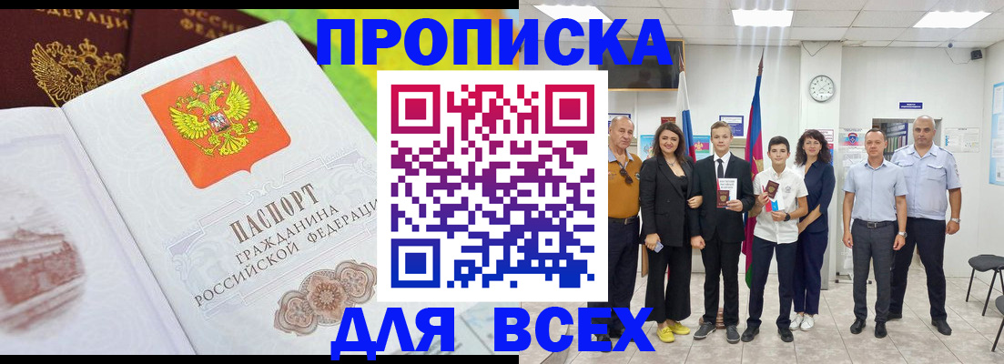 где прописаться в Лабытнанги